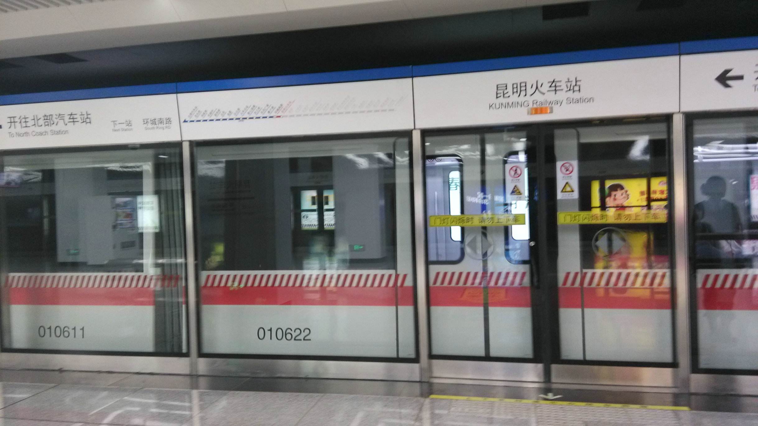 昆明市軌道交通6號線