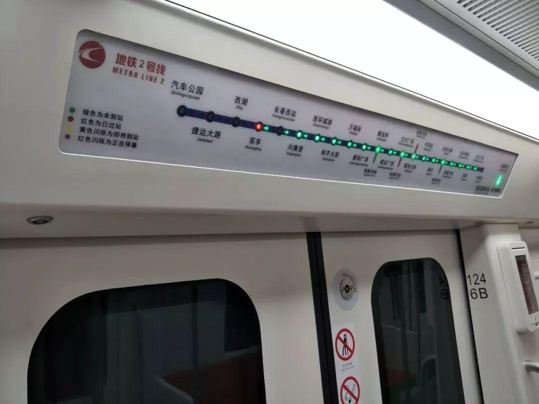 長(zhǎng)春市軌道交通2號(hào)線